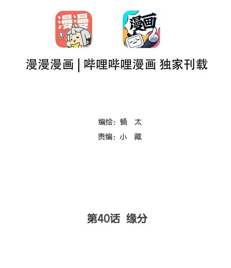 040 缘分 第2页