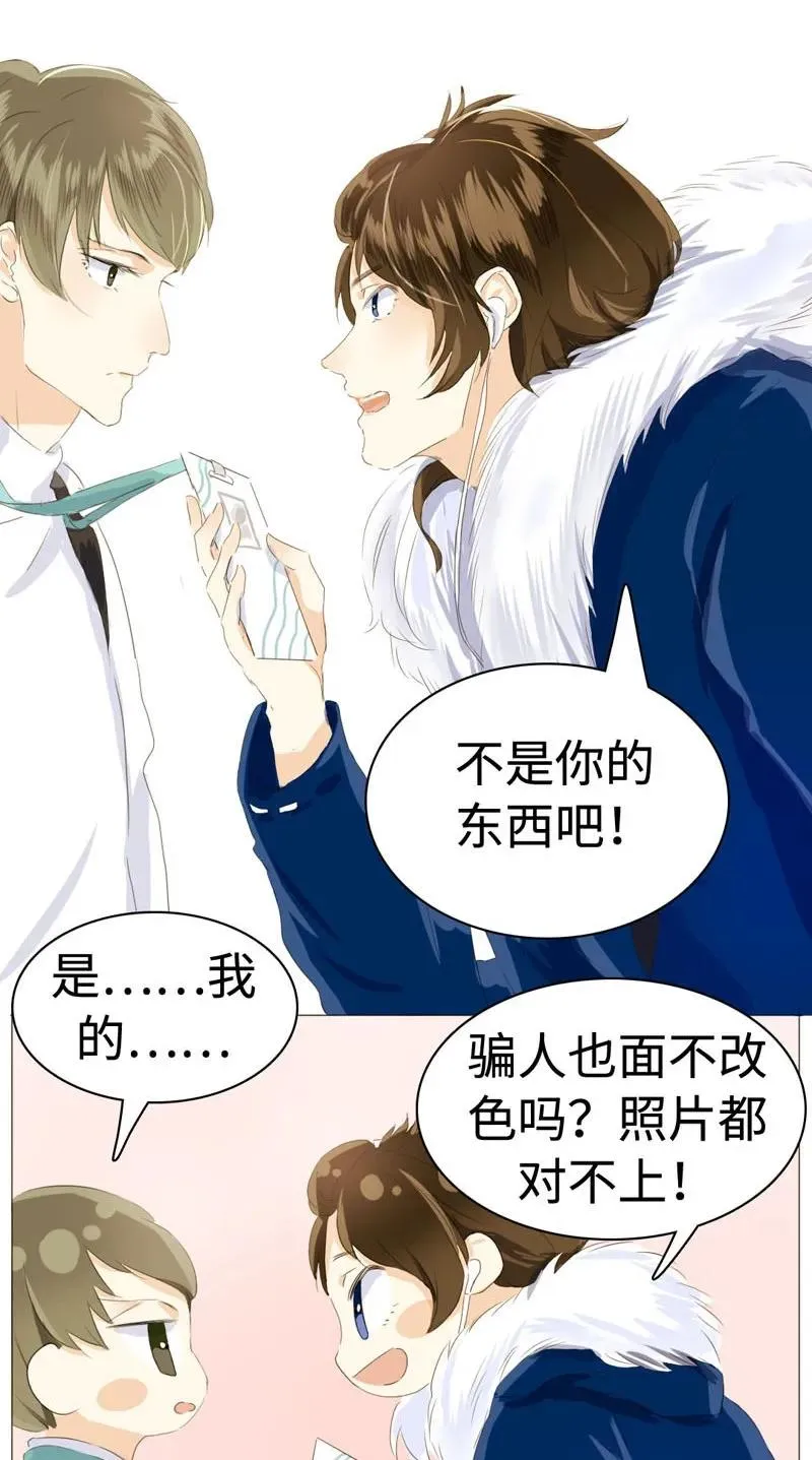 040 缘分 第14页