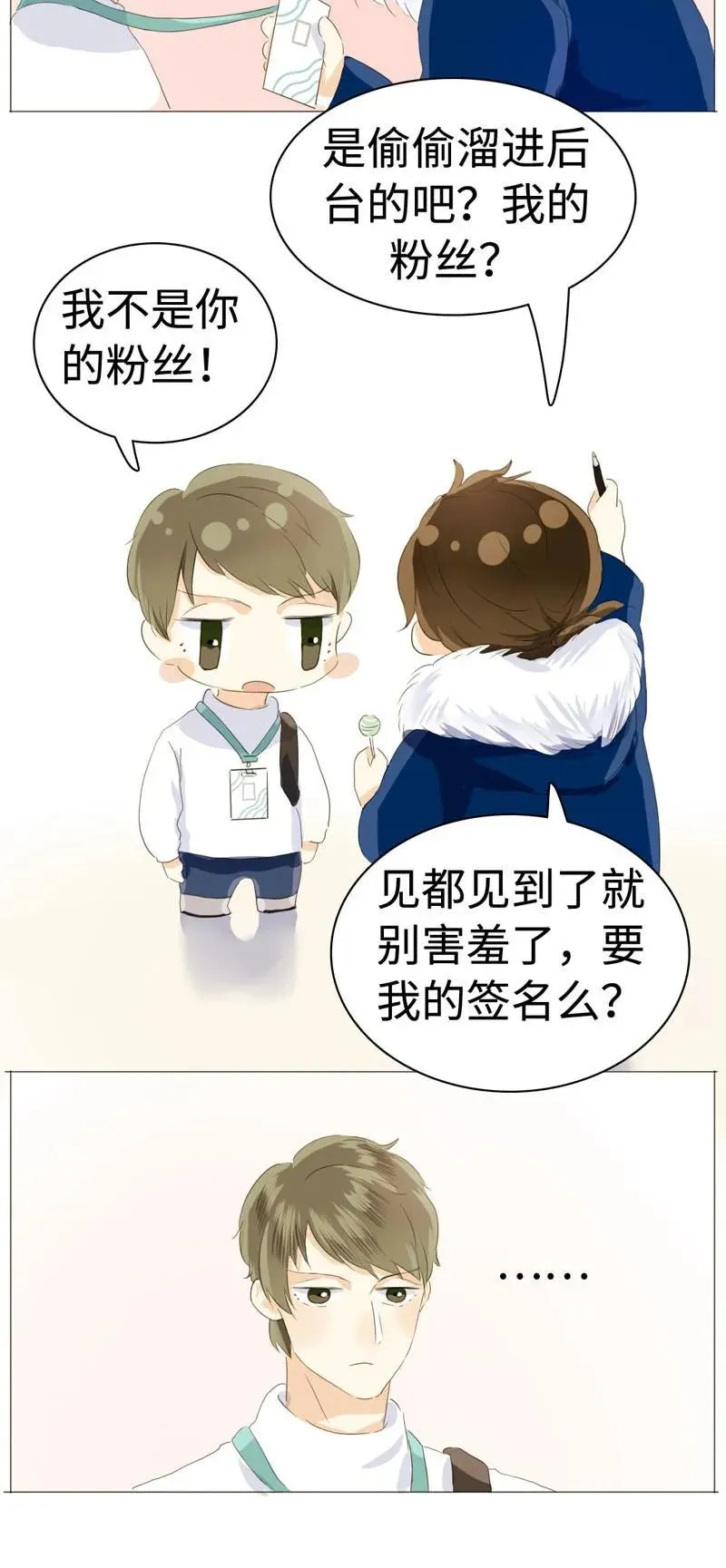 040 缘分 第15页