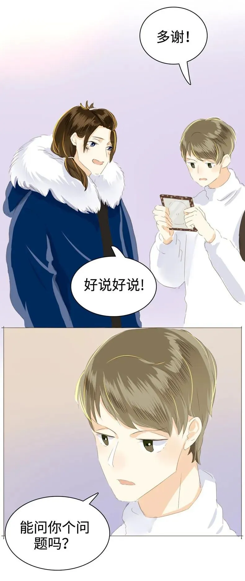 041 我怀念的 第14页