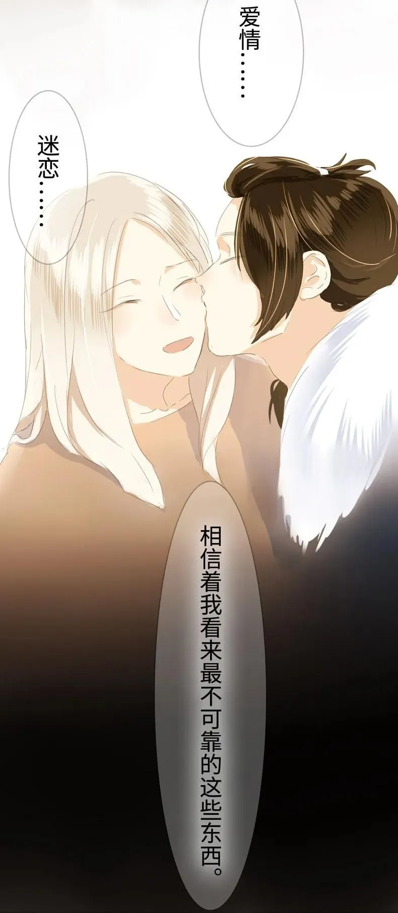 041 我怀念的 第19页