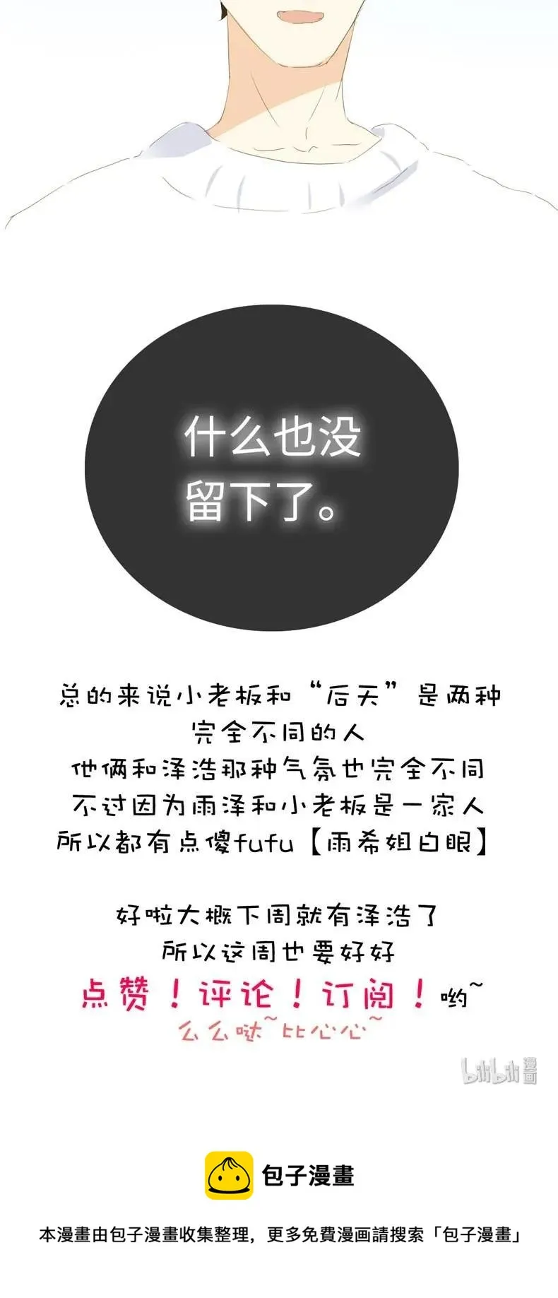 041 我怀念的 第23页