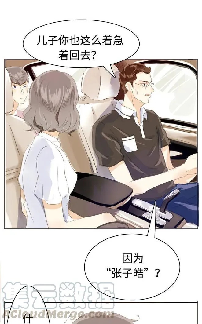 042 日有所思 第25页