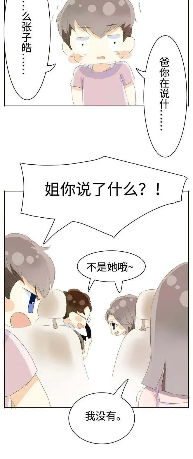 042 日有所思 第26页
