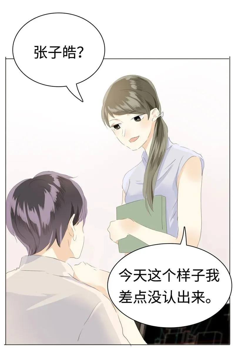 043 当局者迷 第4页