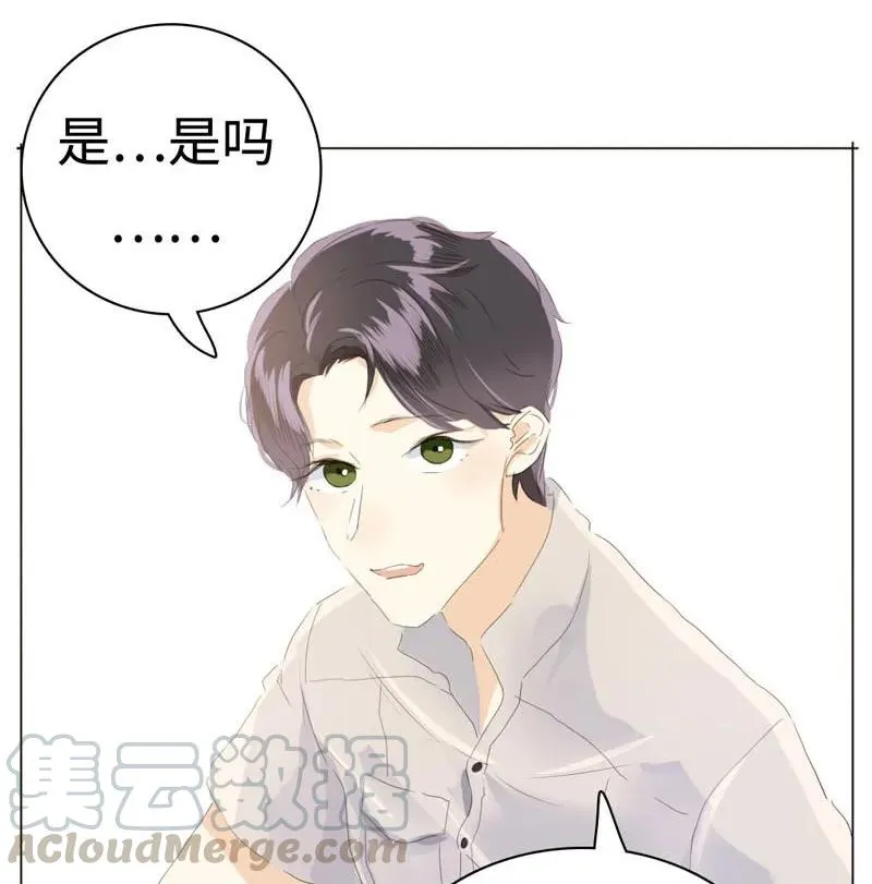 043 当局者迷 第5页