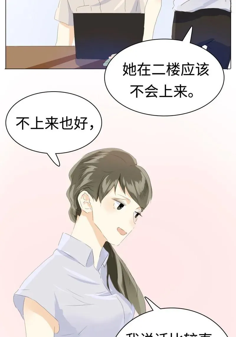043 当局者迷 第7页
