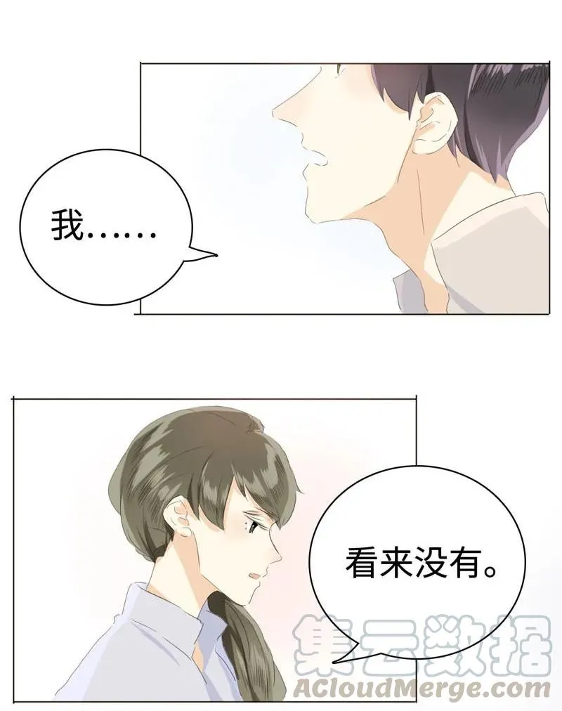 043 当局者迷 第9页