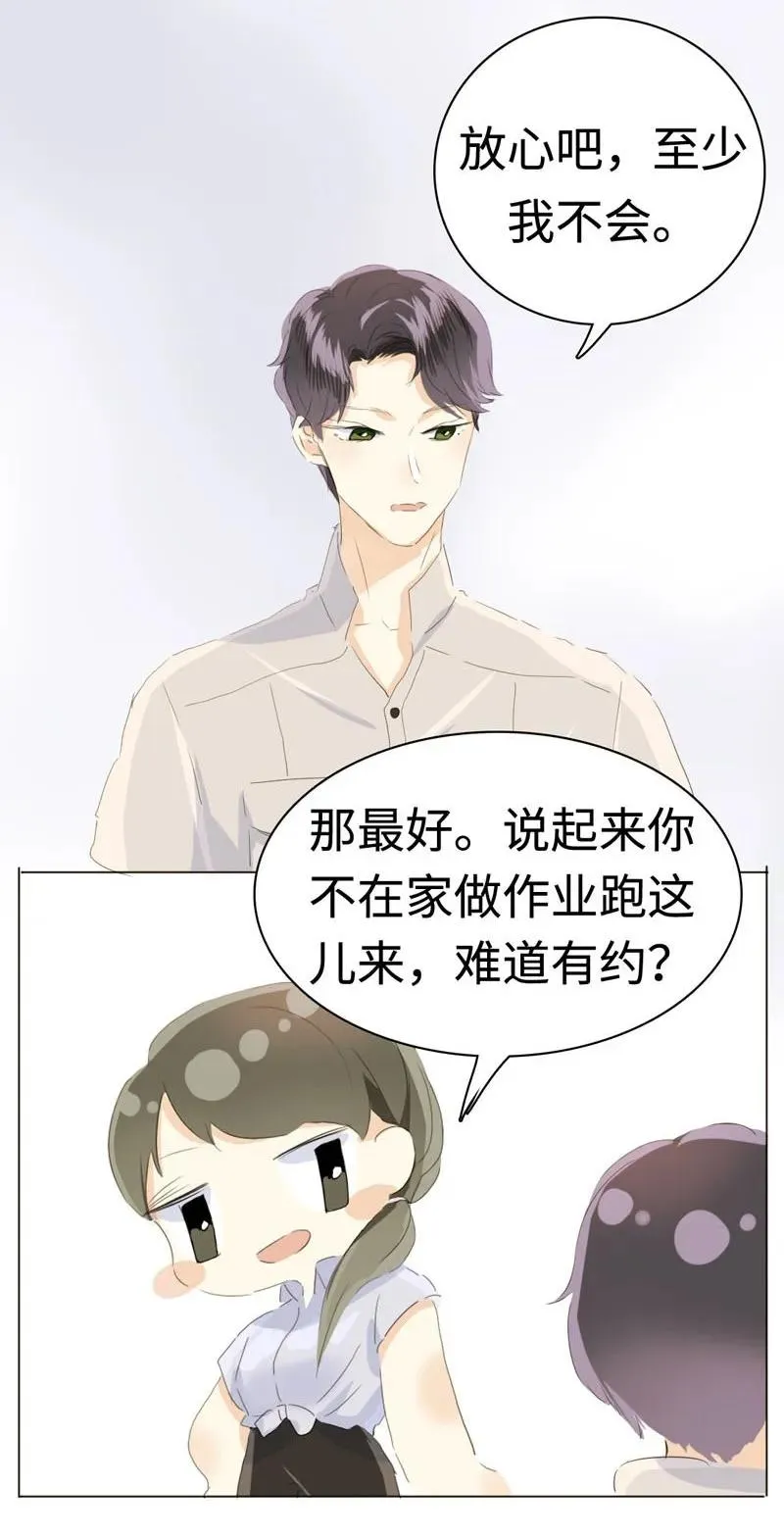 043 当局者迷 第11页