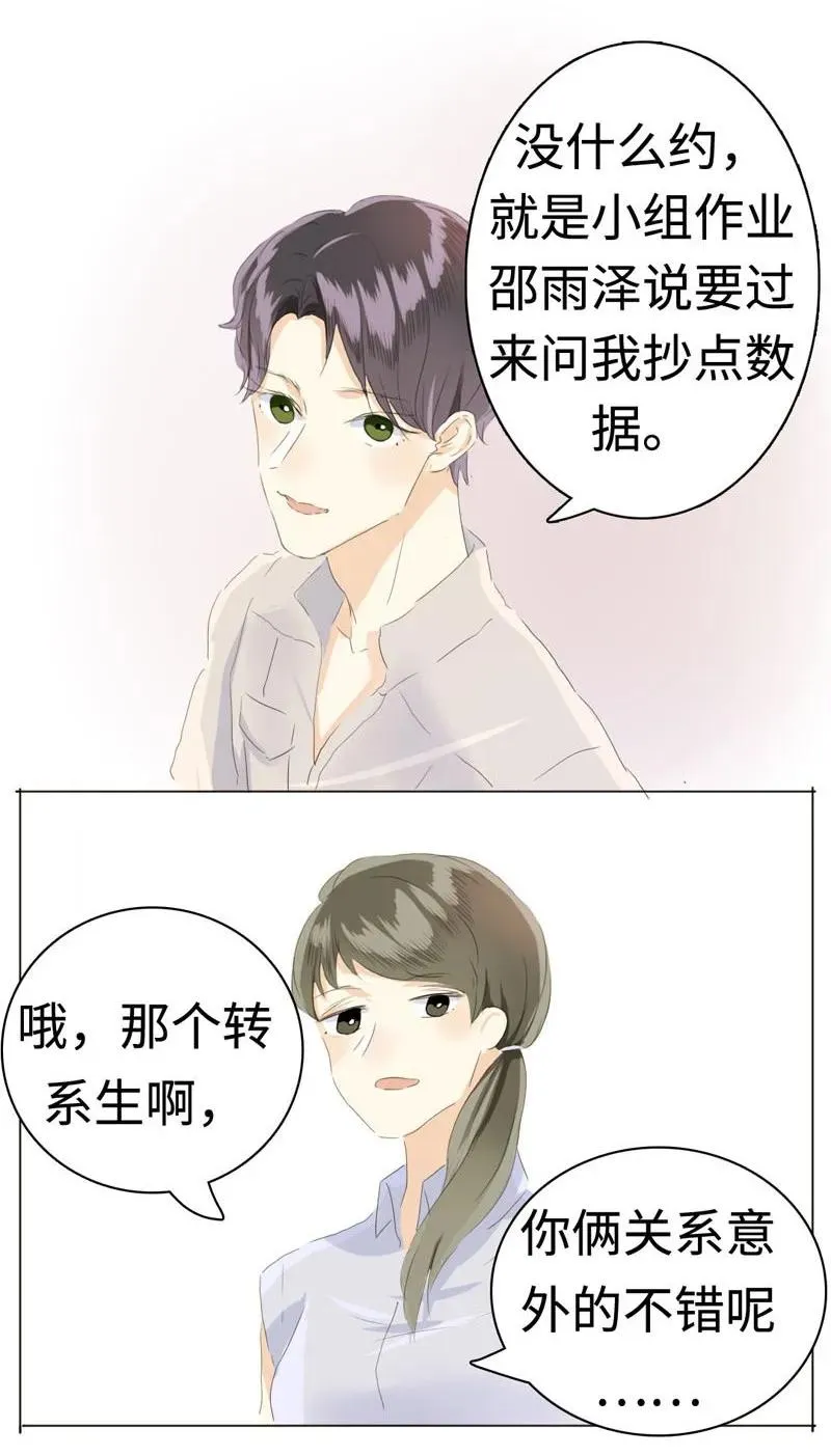 043 当局者迷 第12页