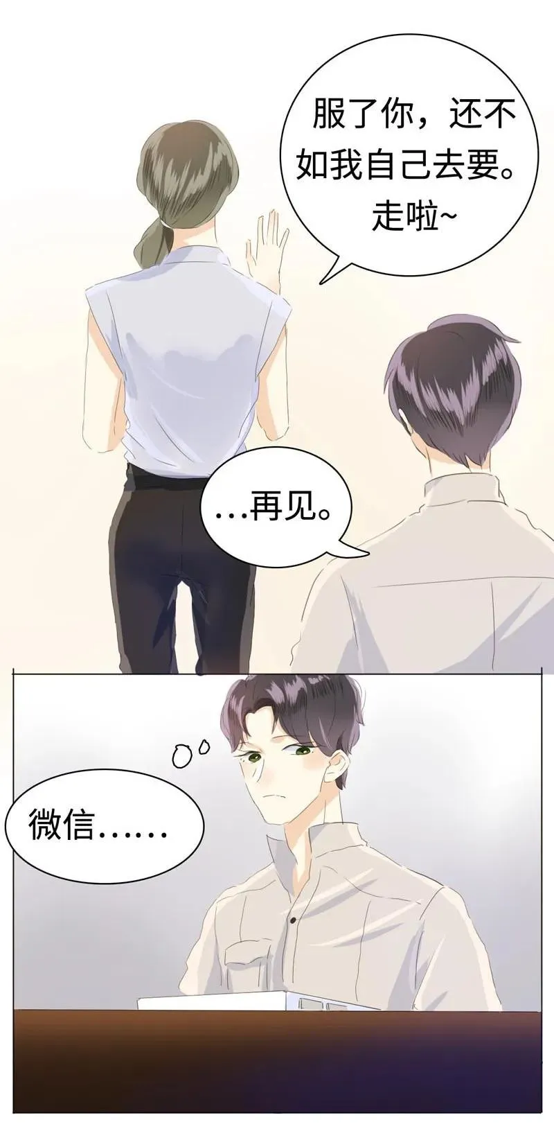 043 当局者迷 第14页