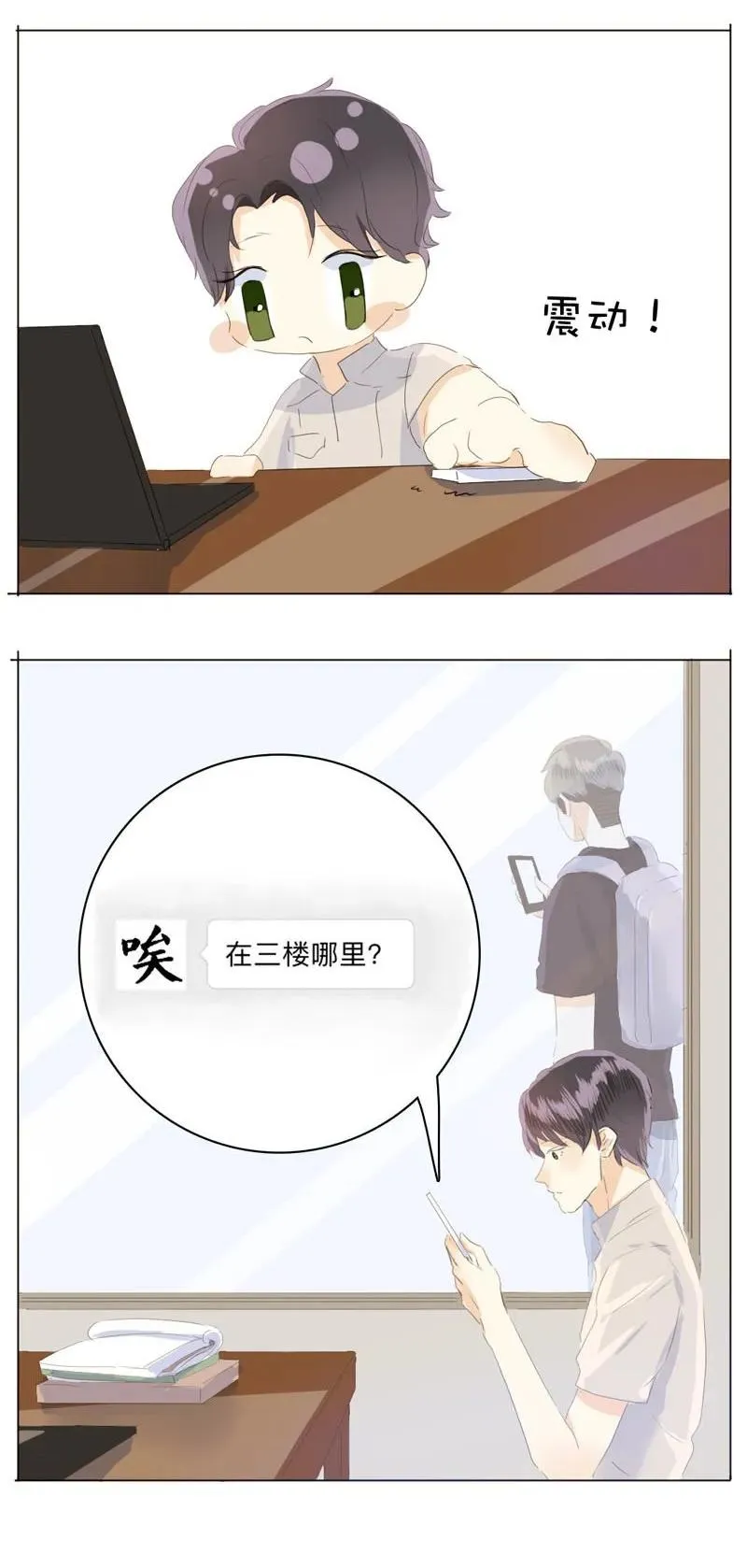 043 当局者迷 第16页