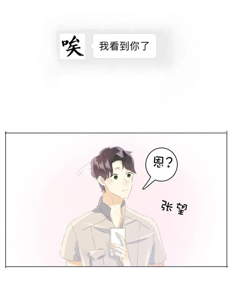 043 当局者迷 第18页