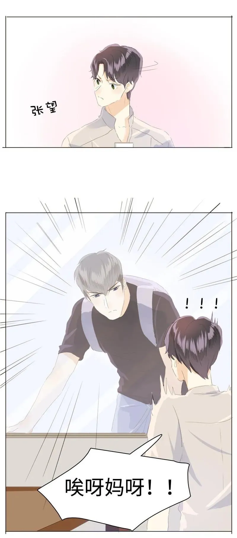043 当局者迷 第19页