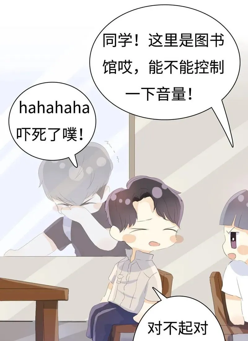 043 当局者迷 第20页