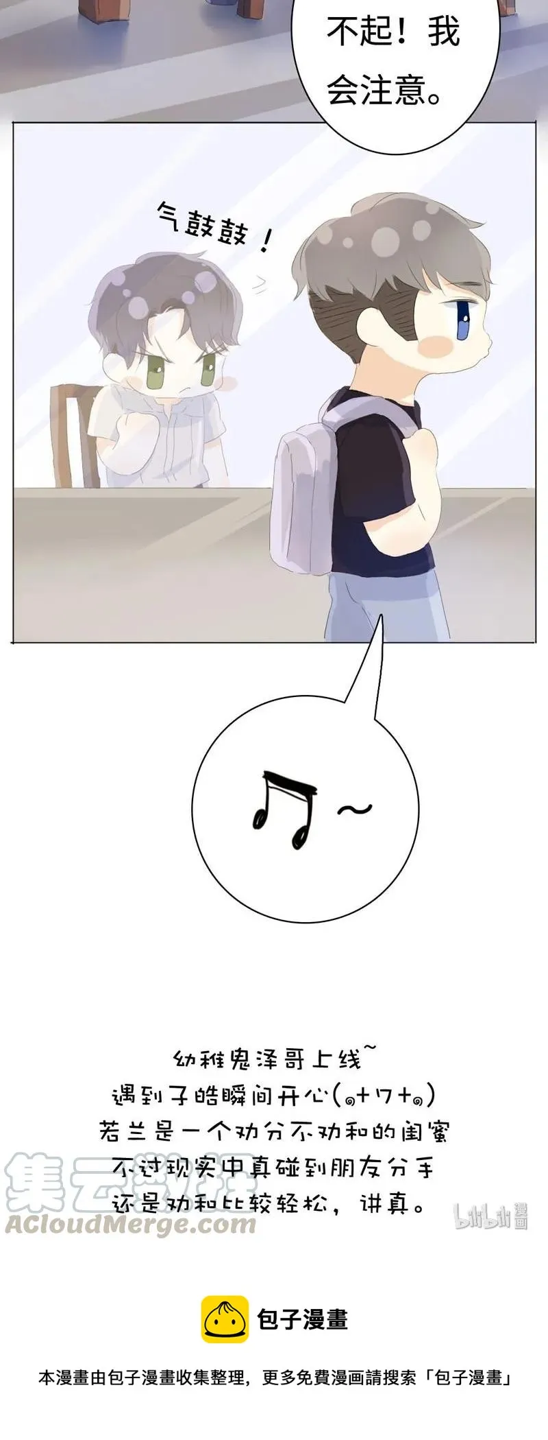 043 当局者迷 第21页