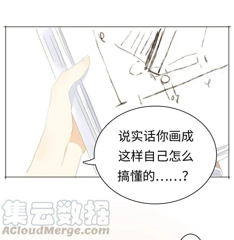 044 小媳妇儿 第5页