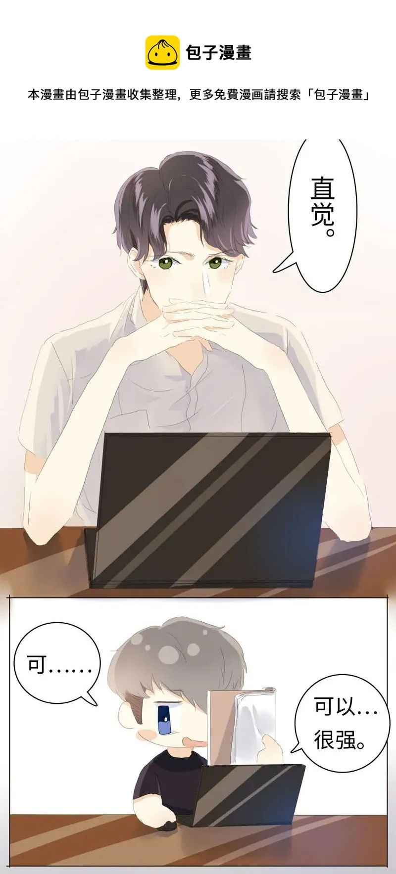 044 小媳妇儿 第6页