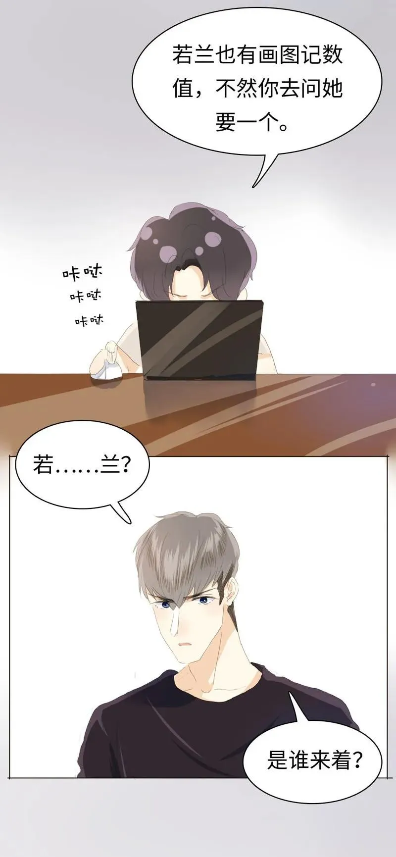 044 小媳妇儿 第7页