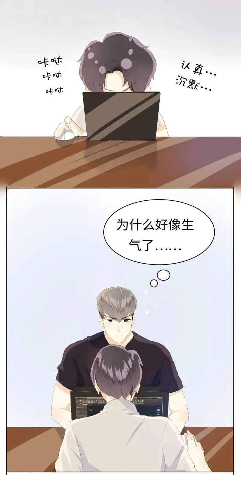 044 小媳妇儿 第8页