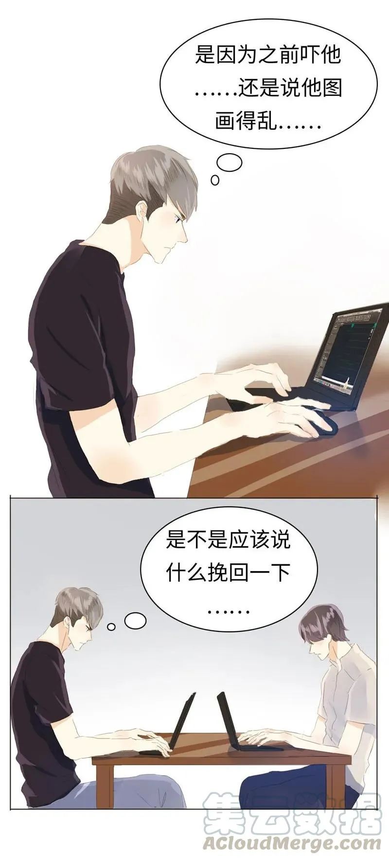 044 小媳妇儿 第9页