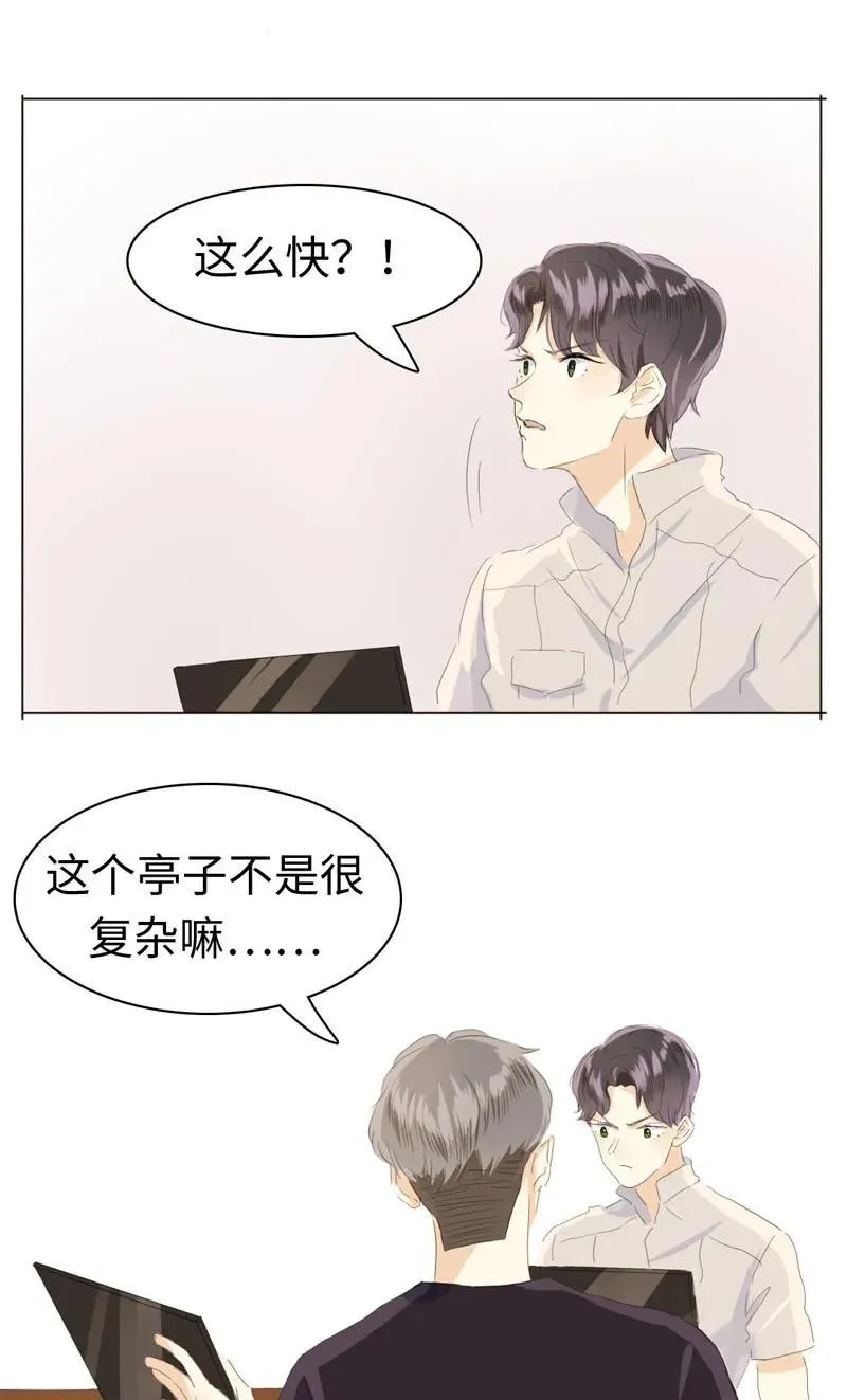 044 小媳妇儿 第12页