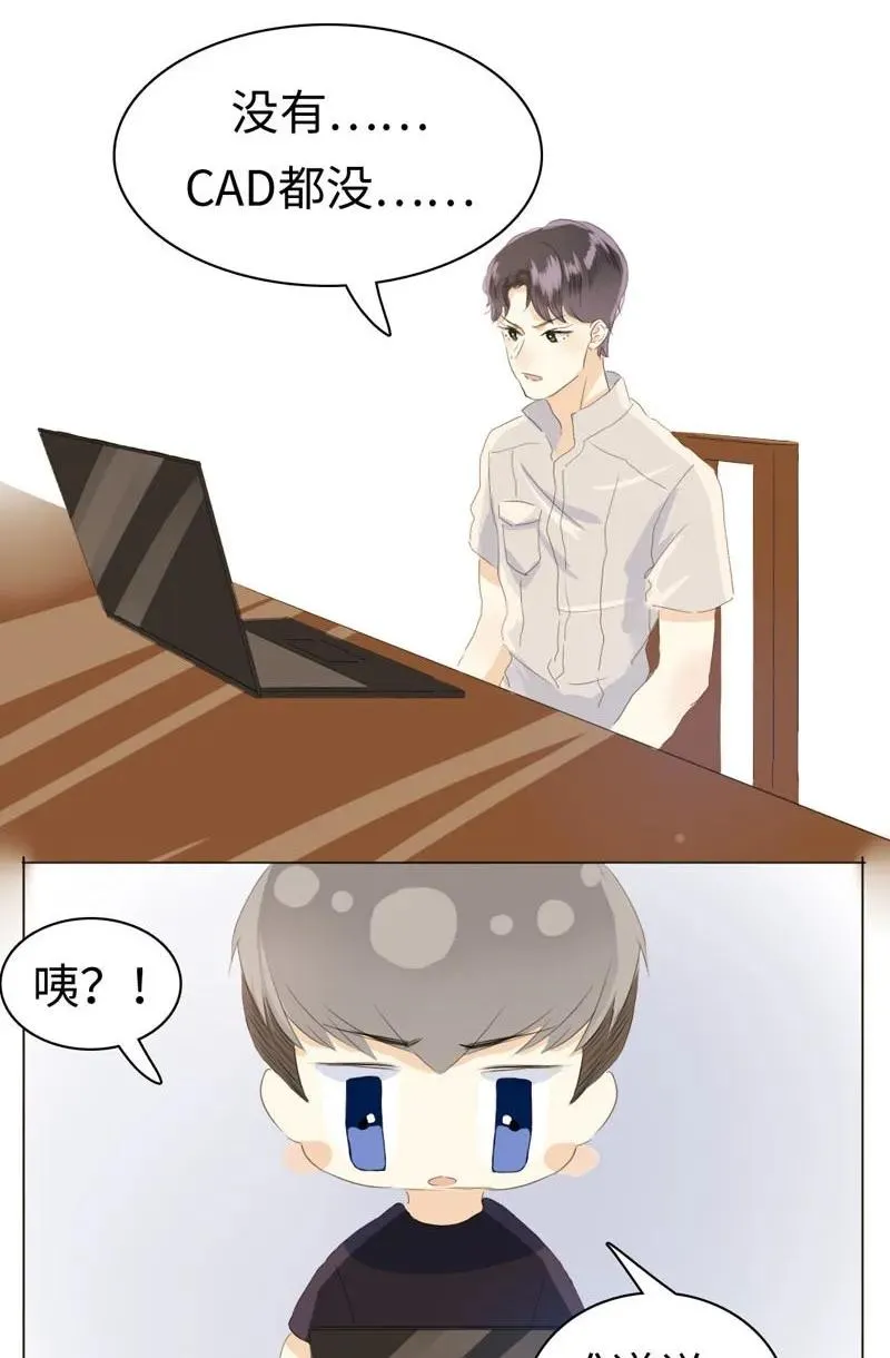 044 小媳妇儿 第14页