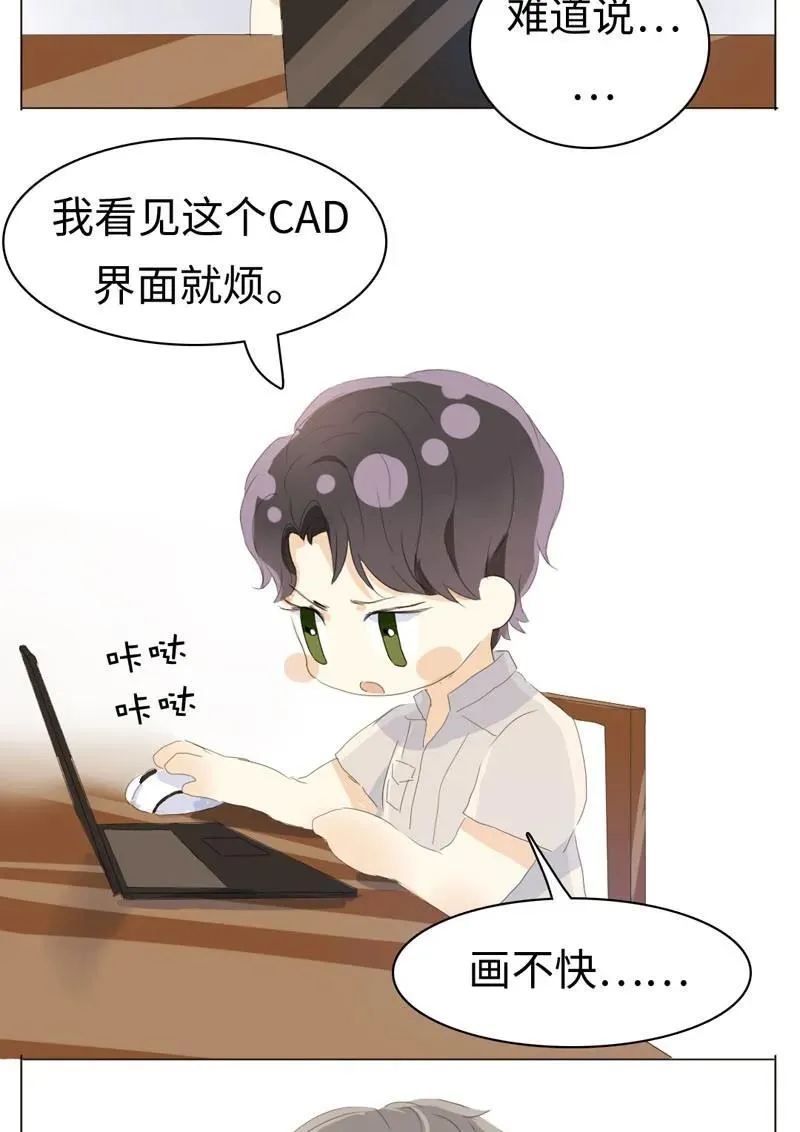 044 小媳妇儿 第15页