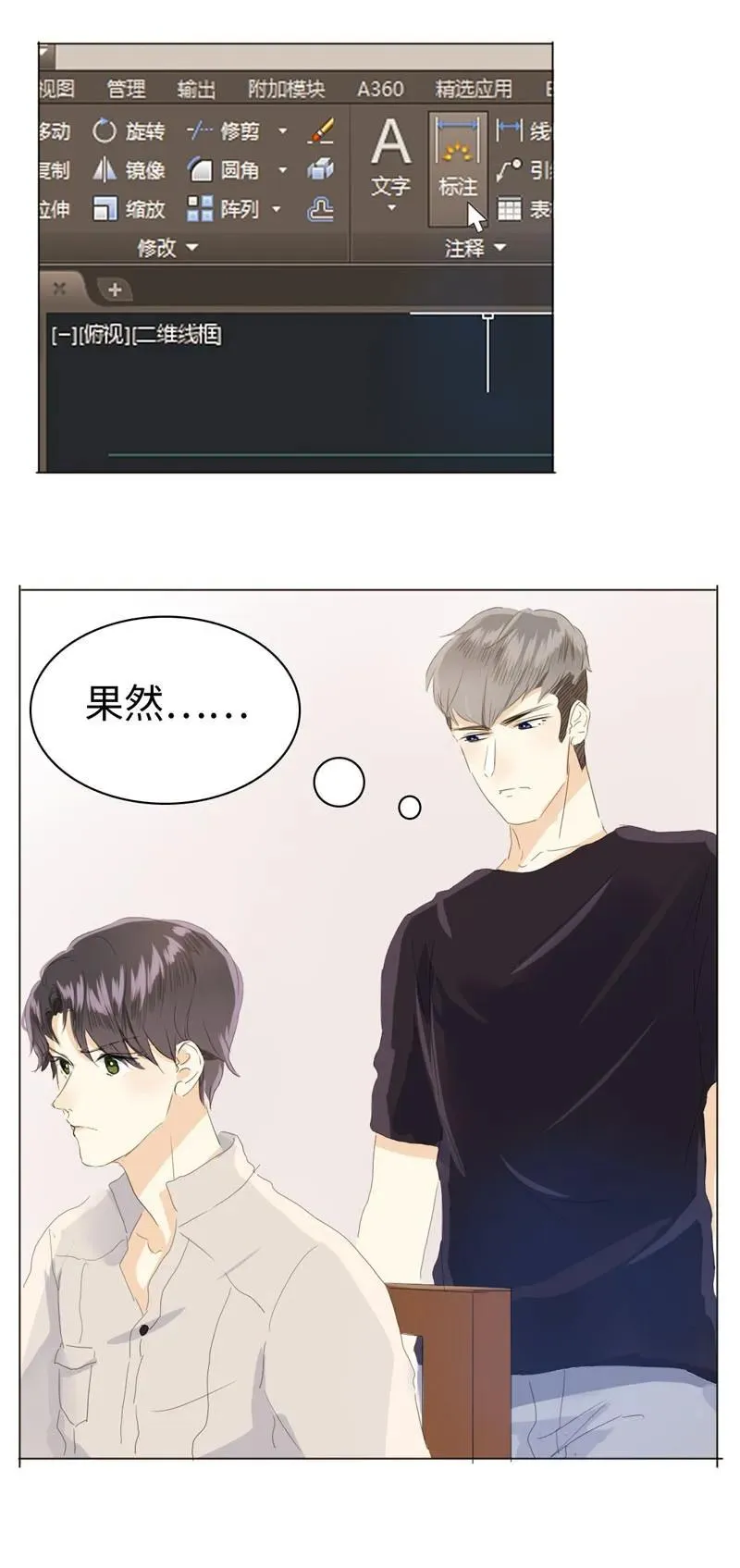 044 小媳妇儿 第18页