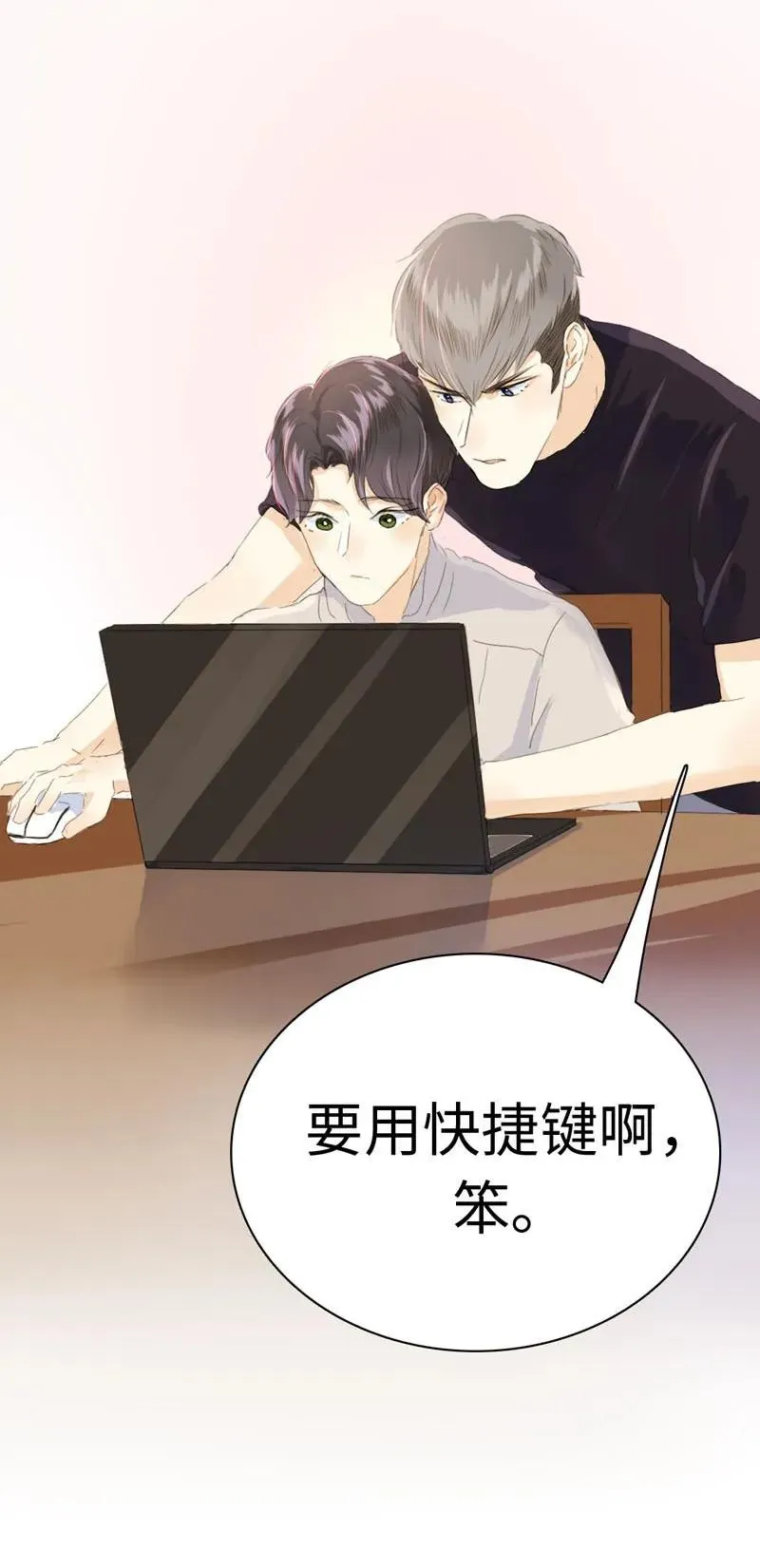 044 小媳妇儿 第20页