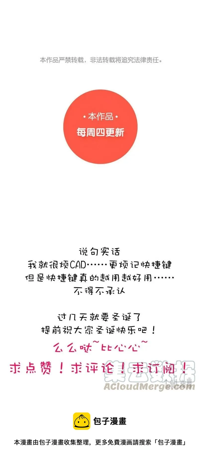 044 小媳妇儿 第21页