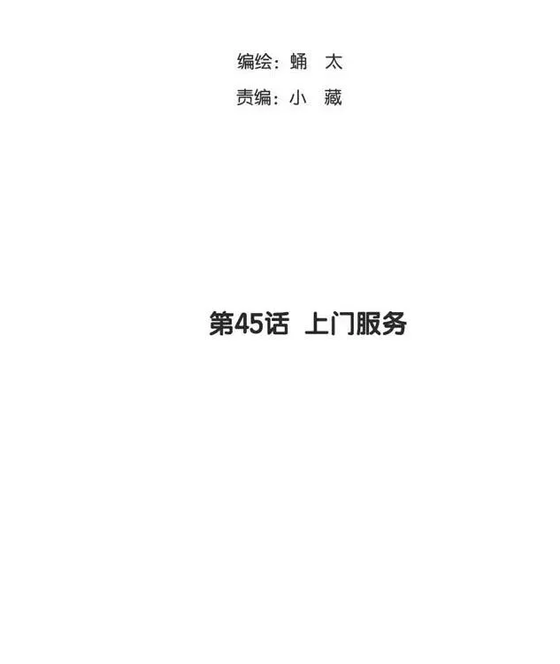 045 上门服务 第3页