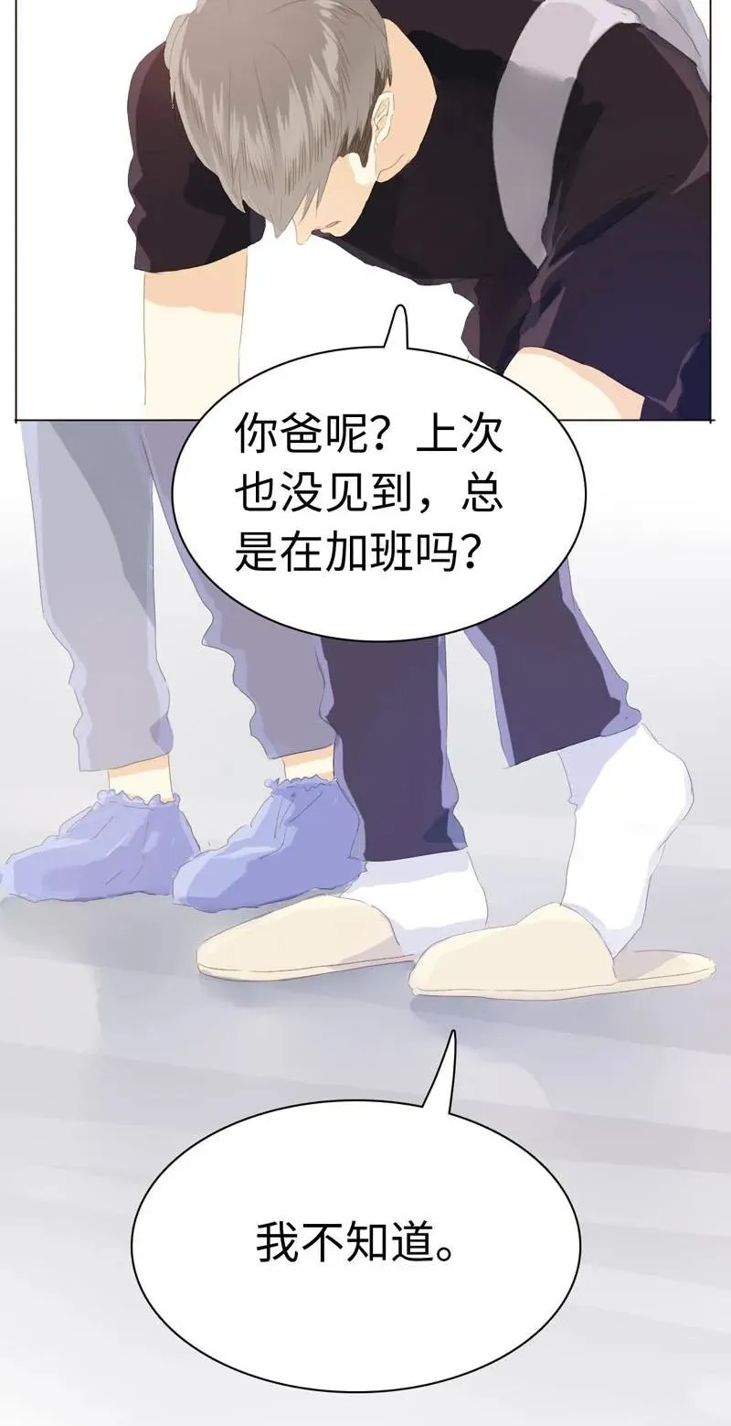 046 各不相干 第6页