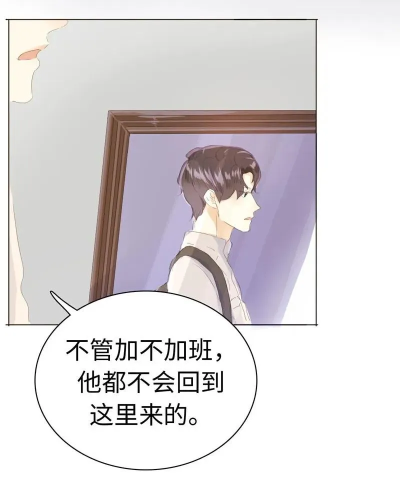 046 各不相干 第7页