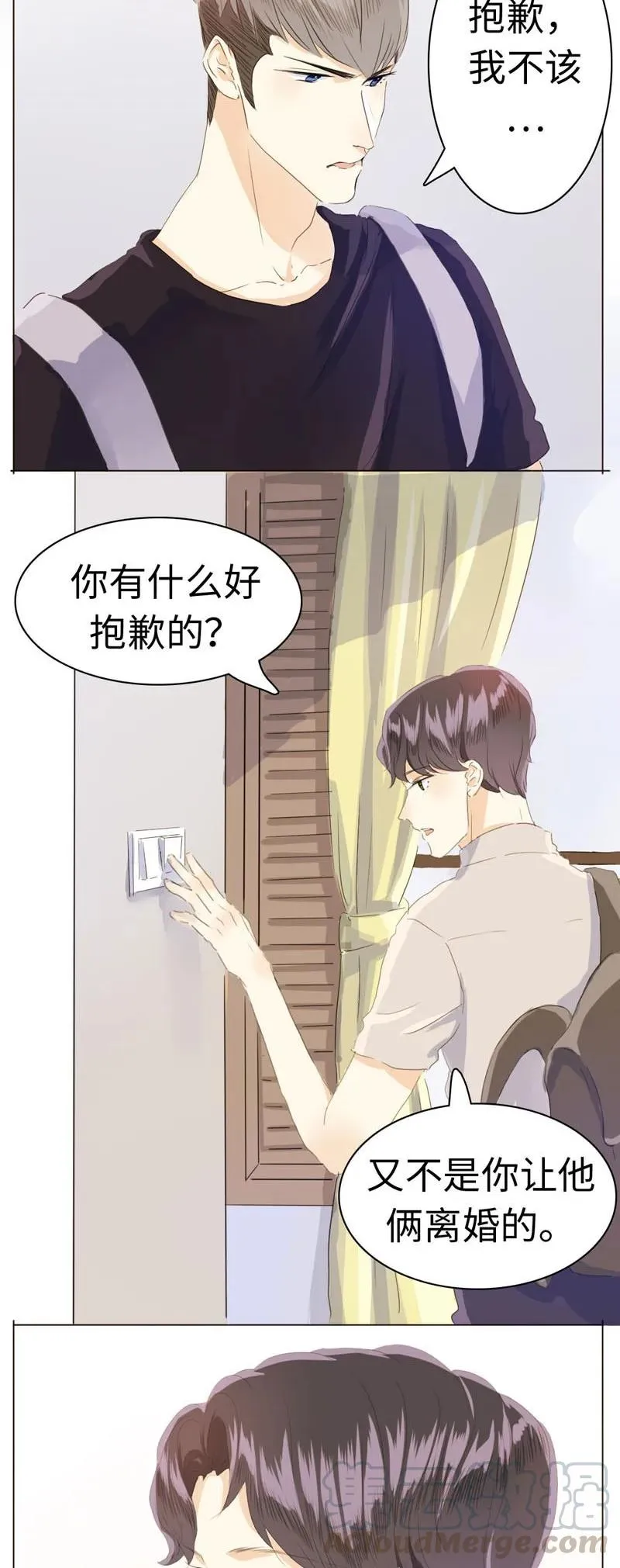 046 各不相干 第9页