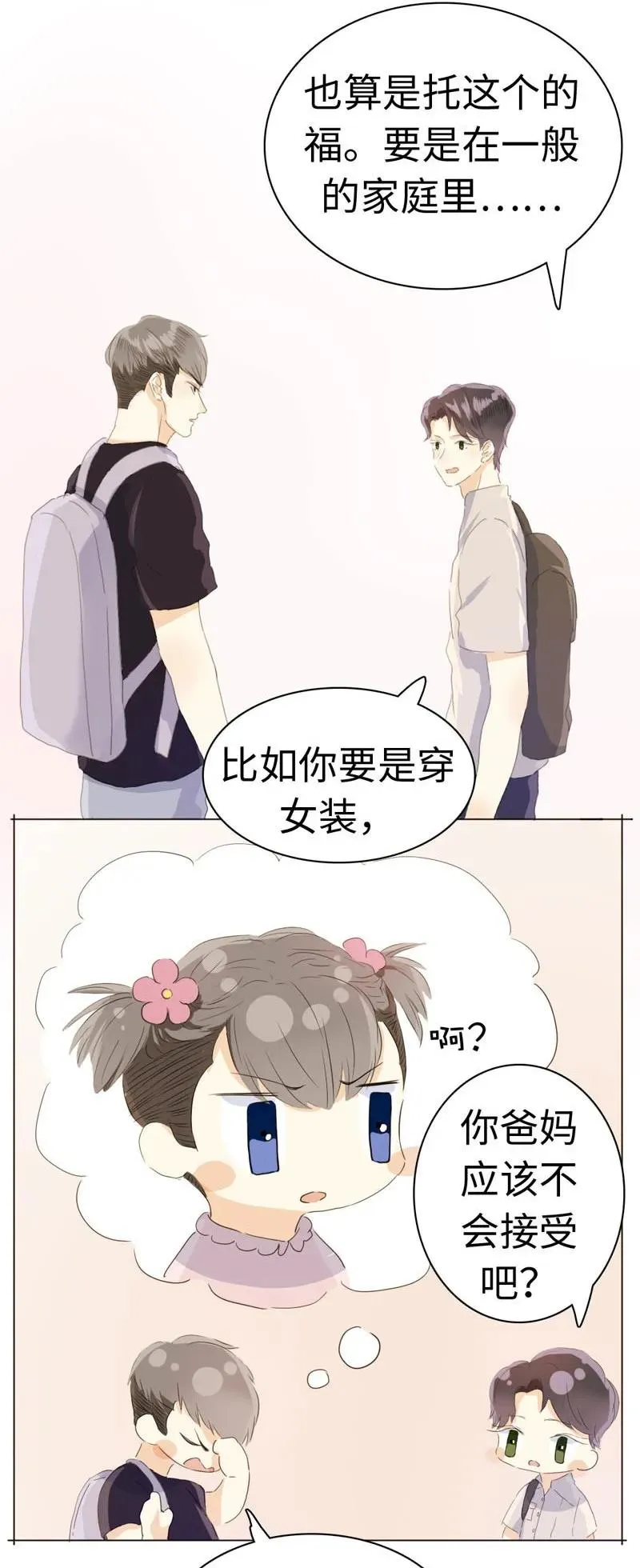 046 各不相干 第11页