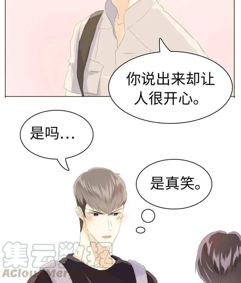 046 各不相干 第13页