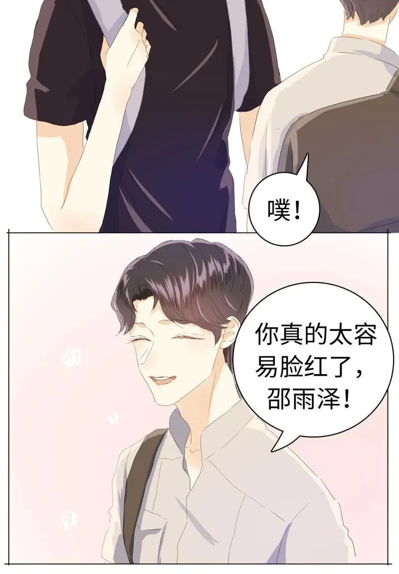046 各不相干 第14页