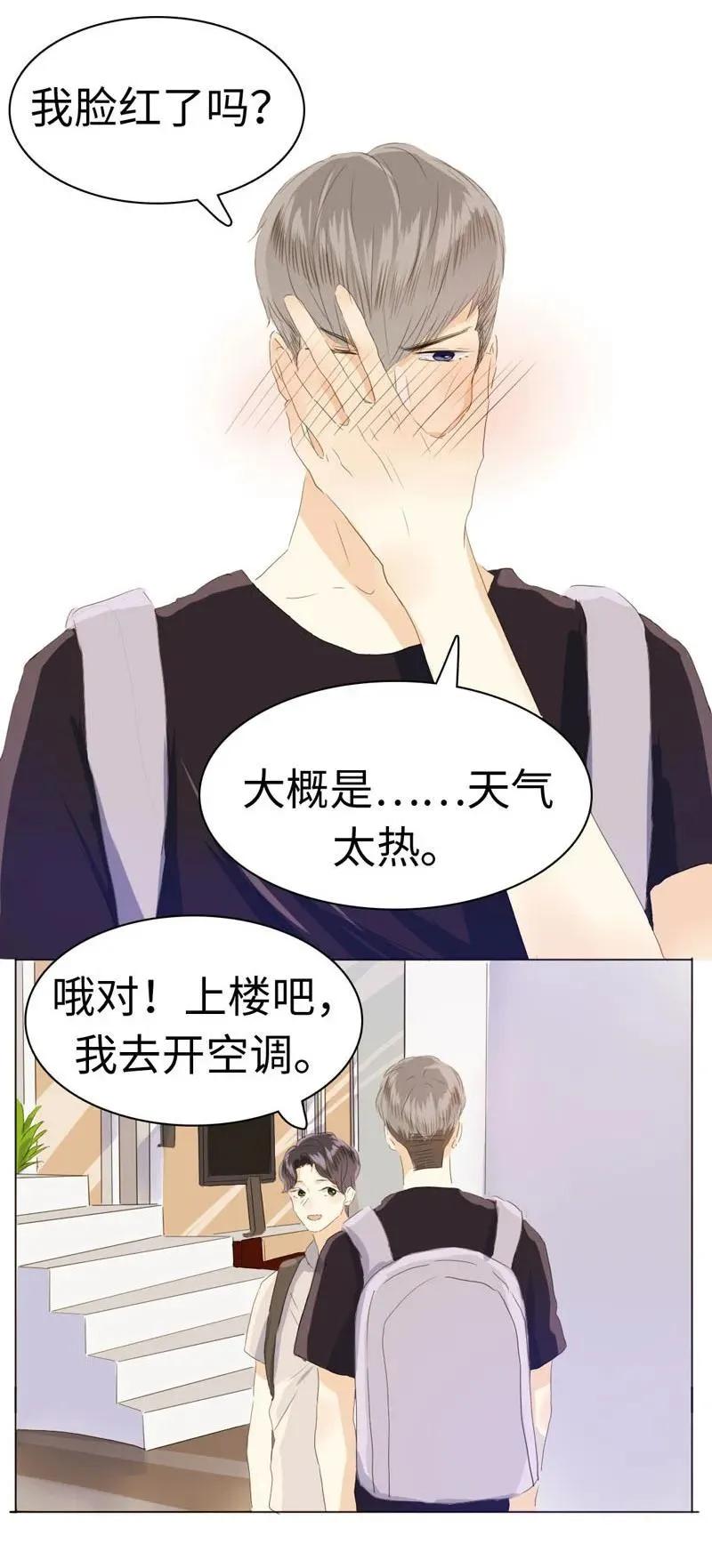 046 各不相干 第15页