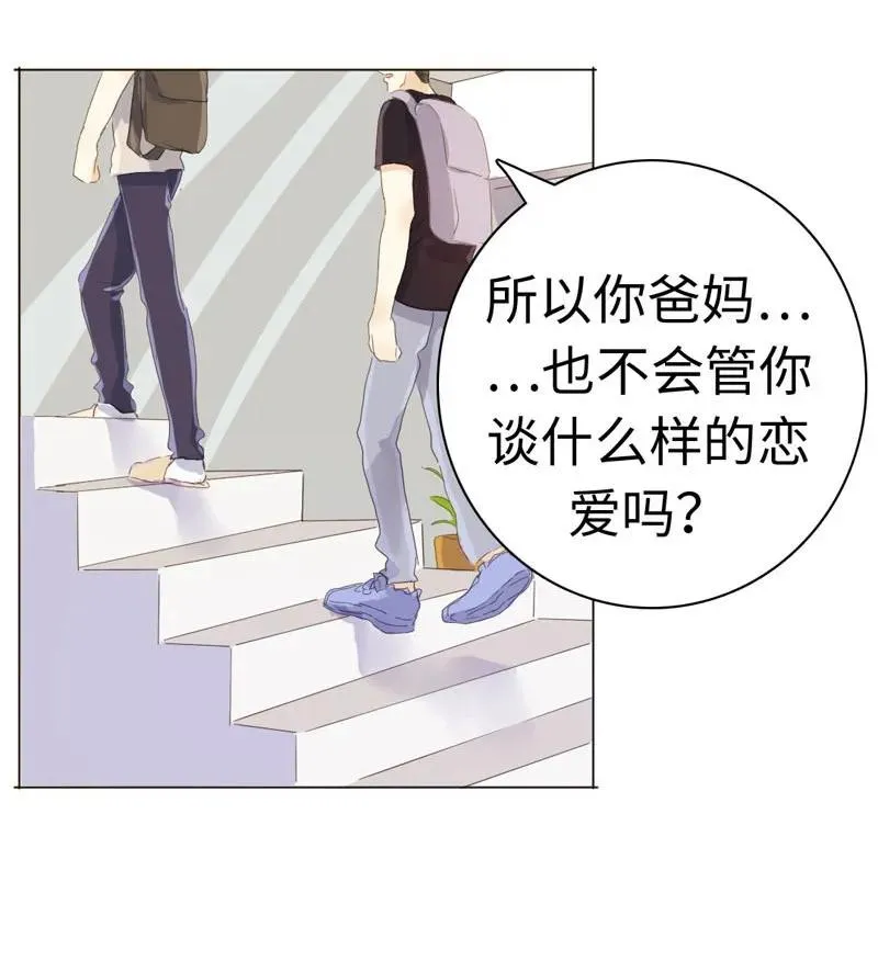 046 各不相干 第16页