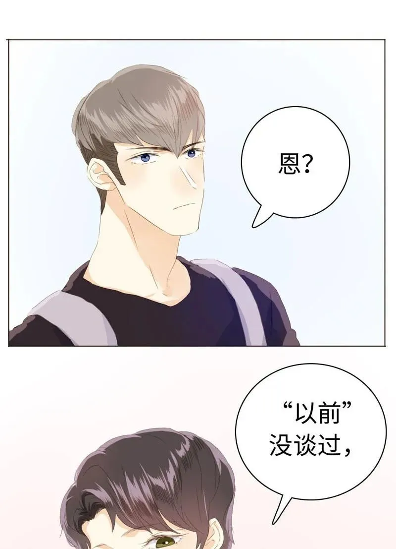 046 各不相干 第19页