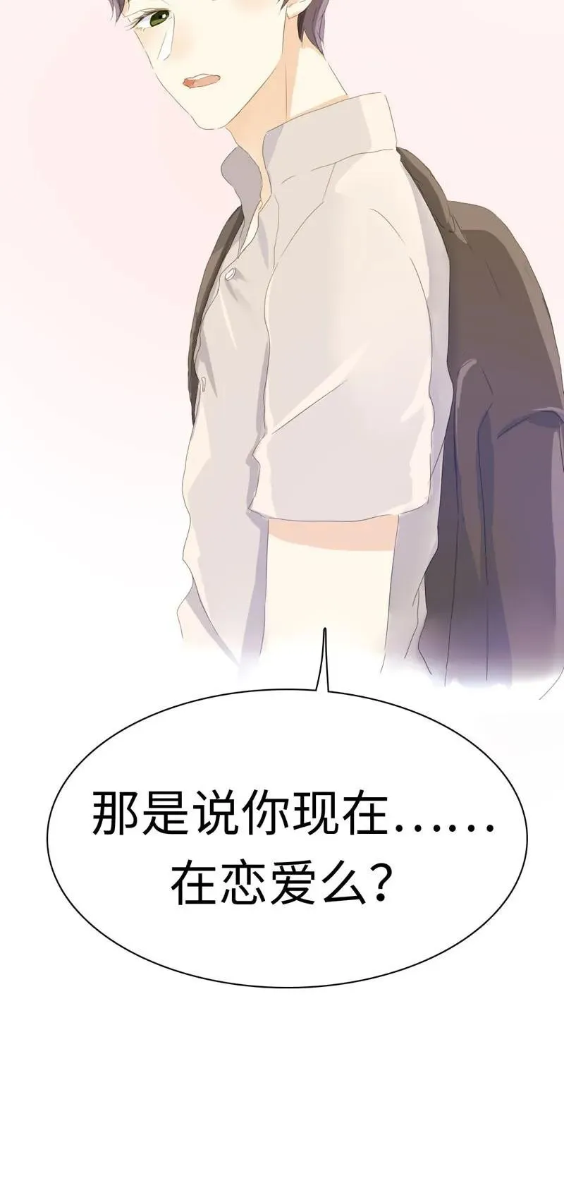 046 各不相干 第20页