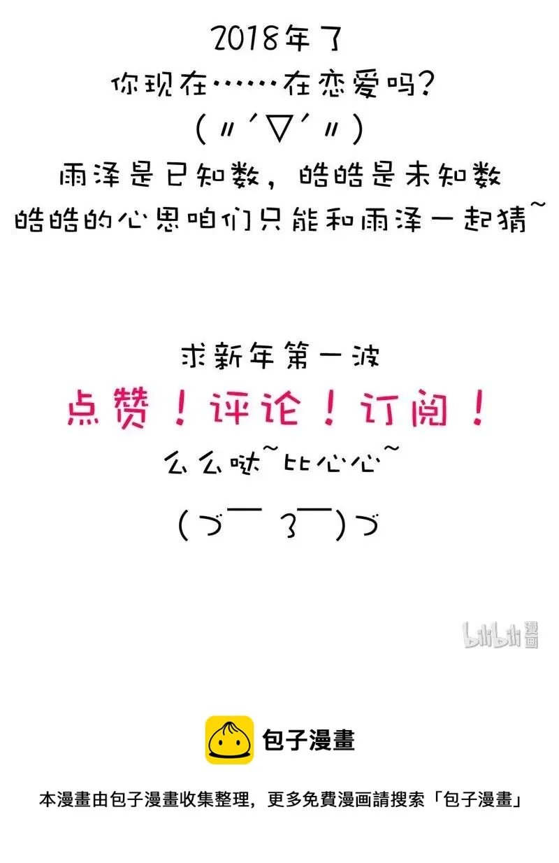 046 各不相干 第22页