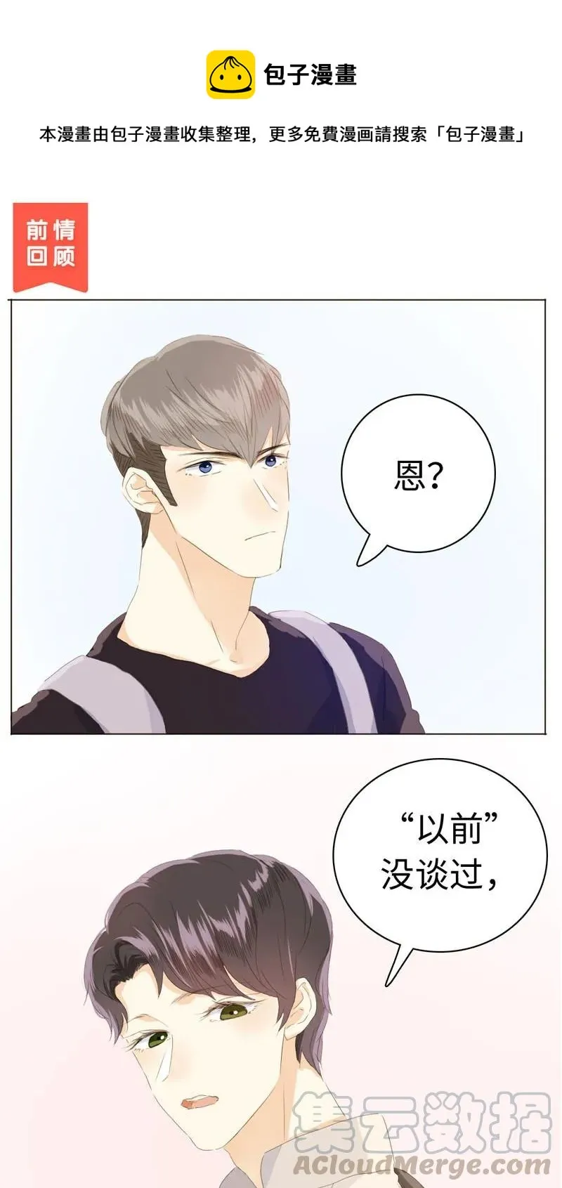 047 吃醋 第1页