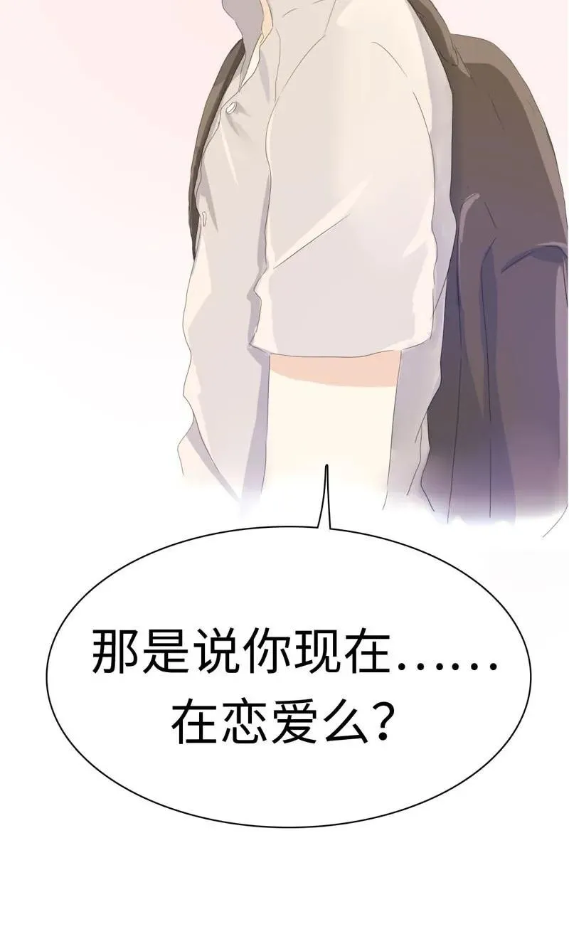 047 吃醋 第2页