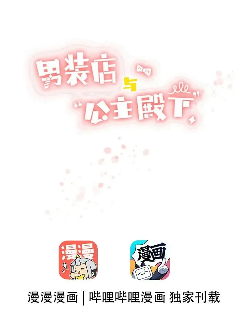 047 吃醋 第3页
