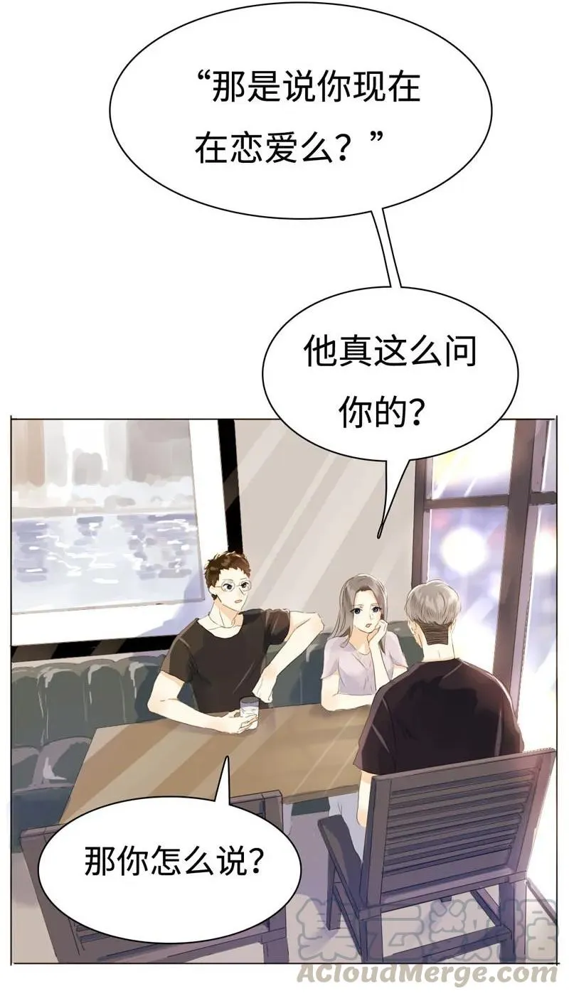 047 吃醋 第5页
