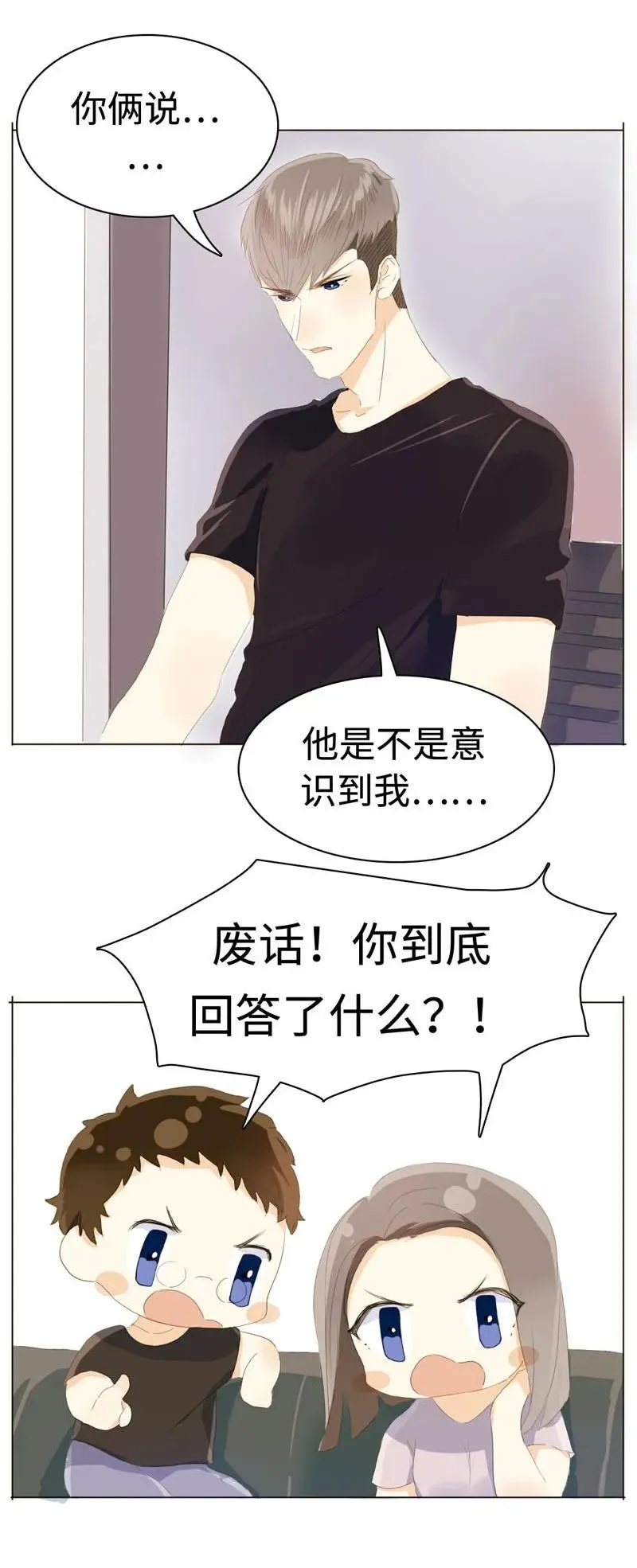 047 吃醋 第6页