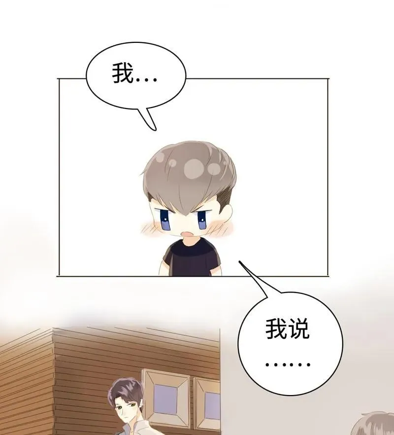 047 吃醋 第7页