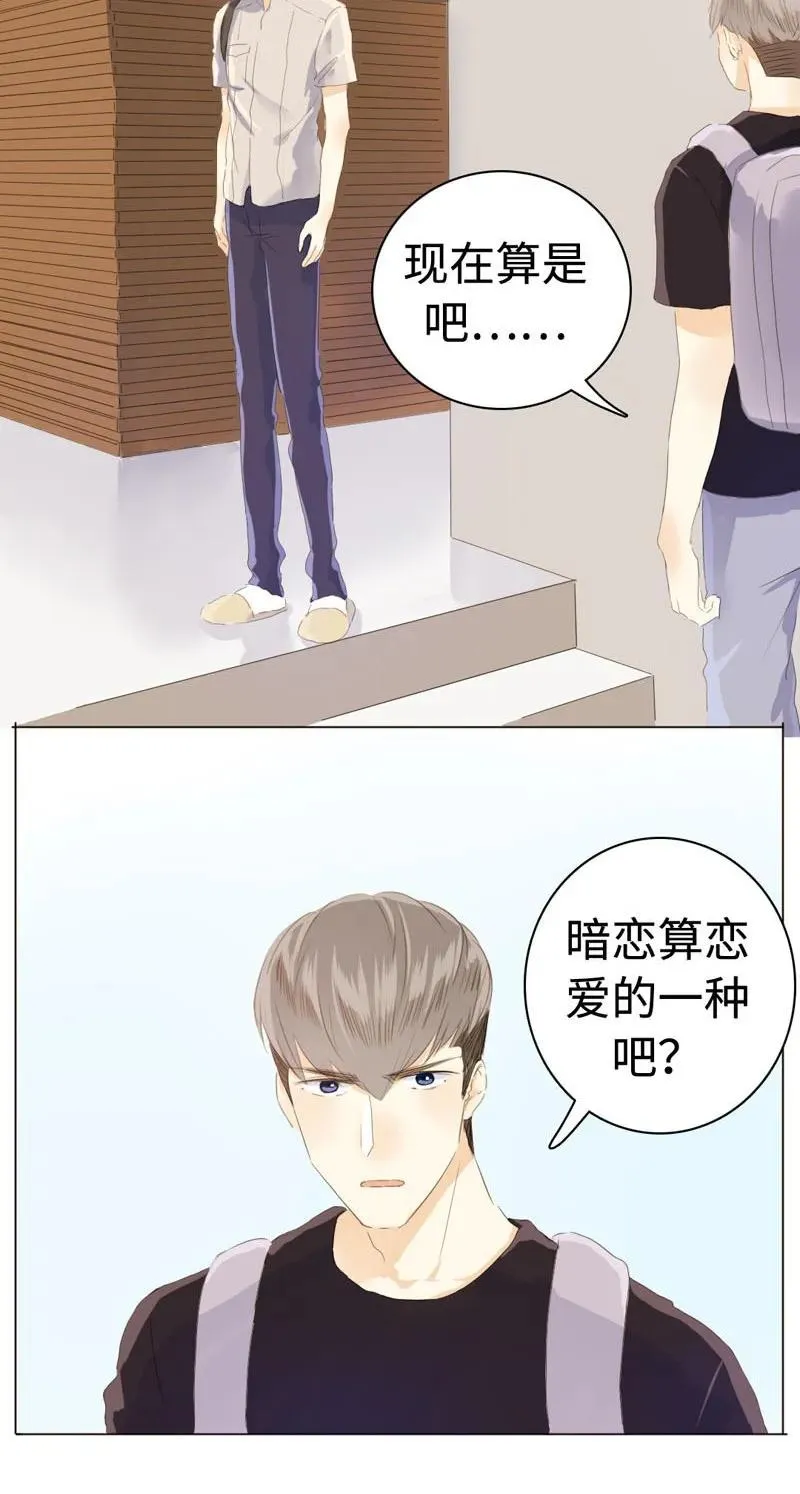 047 吃醋 第8页